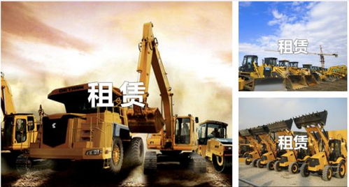 2019年中國工程機(jī)械租賃行業(yè) 發(fā)展、挑戰(zhàn)與市場(chǎng)新格局