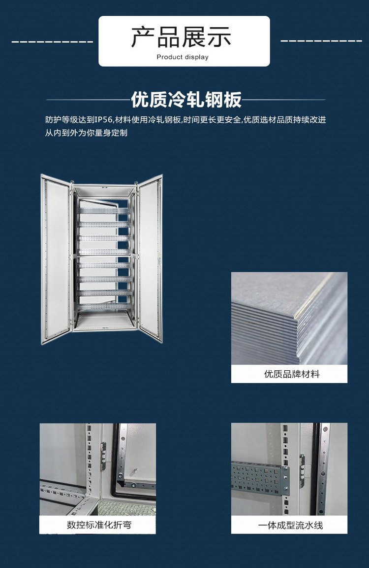 仿威圖九折型材控制柜與PS組合機柜操作臺在電氣控制中的應用解析