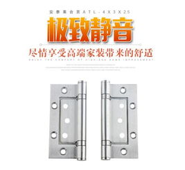 安泰萊不銹鋼合頁(yè)atl 4x3x2.5