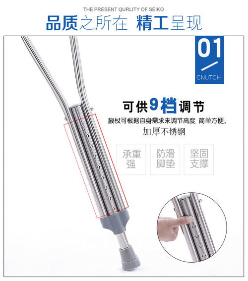 醫(yī)用不銹鋼拐杖鋁合金腋下拐杖成人兒童可調(diào)節(jié)老人骨折加厚雙拐